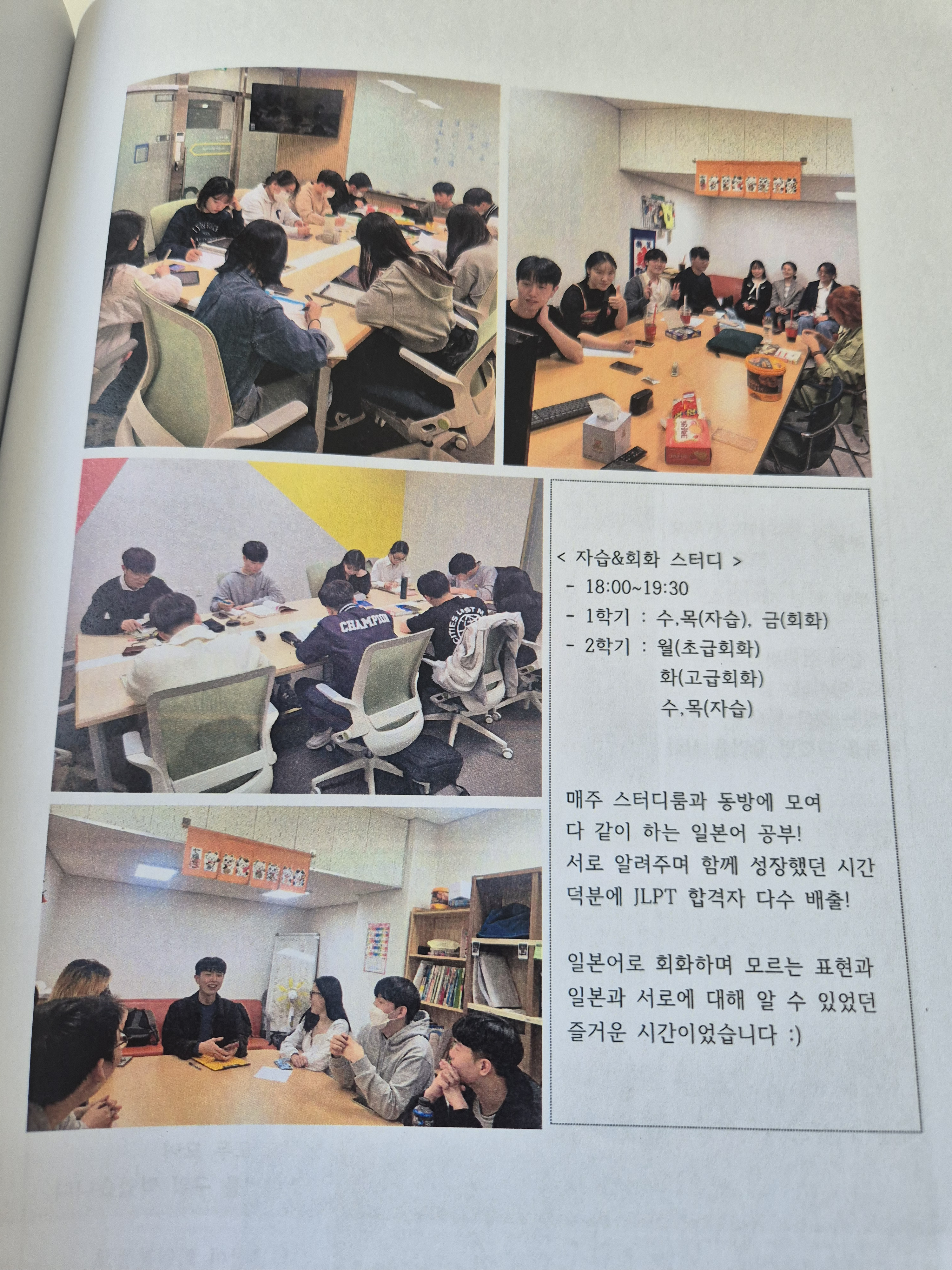 日本語サークル