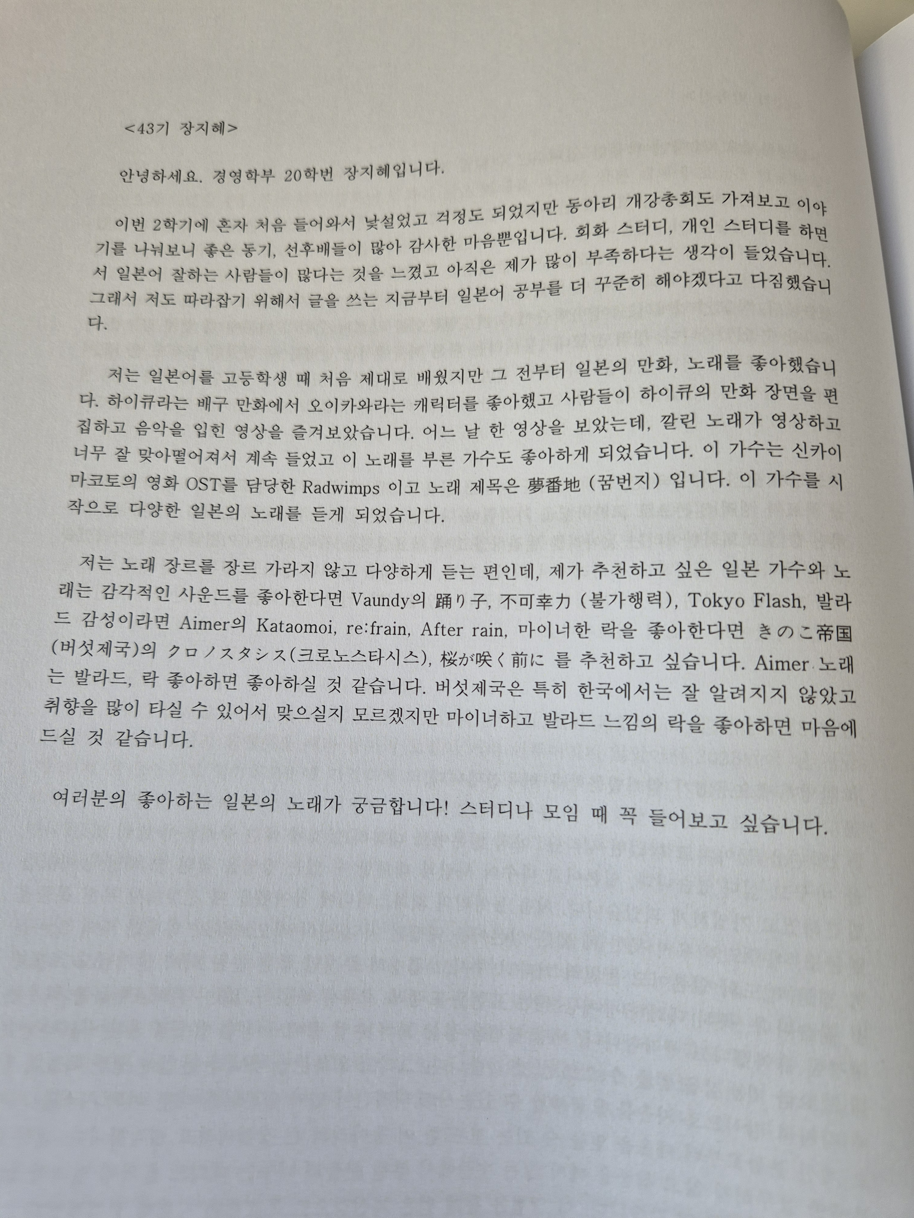 日本語サークル